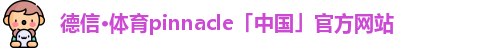 德信体育官网